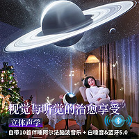 ONEFIRE 万火 星空投影灯高清星空灯星空顶氛围灯投影仪女生生日礼物女实用走心 超清升级6张灯片-蓝牙款+礼盒