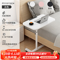 易瑞斯（Easyrest）简易笔记本电脑桌床上用电脑桌置地移动升降床边桌 白色单台面55*32cm/跨境-出口品
