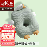 老席匠午睡枕办公室午休趴睡枕小学生睡觉枕头 午睡枕（绿色款）