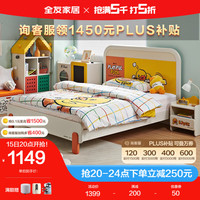 QuanU 全友 家居青少年床单人床卧室板式家具128708 1.2米儿童单床 30天发货