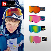 bolle 法国bolle葆旎青少年滑雪护目镜双层防雾防晒高清男女儿童滑雪镜