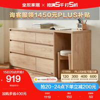 QuanU 全友 家居斗柜原木风多用置物柜可变书桌隔厅柜家用收纳柜子129503 六斗柜A+斗柜搭台A