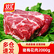 Shuanghui 双汇 猪梅花肉2000g生鲜梅肉国产冷冻生猪肉火锅烧烤肉叉烧肉食材