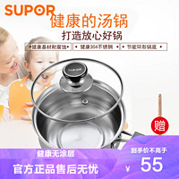 SUPOR 苏泊尔 好帮手系列 ST16H3 奶锅(16cm、1.3L、304不锈钢)