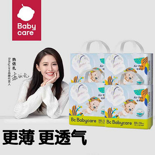 babycare bc babycare Airpro新升级呼吸裤 bbc拉拉裤 成长裤 婴儿尿不湿 新老包装随机 XXL24片*4包（96片）