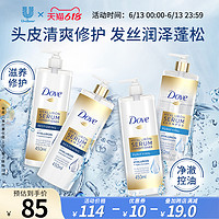 Dove 多芬 玻尿酸神经酰胺洗发水修护蓬松养护洗发护发套装 450ml*2