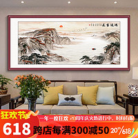 酣墨香流水生财山水画办公室挂画客厅沙发背景墙装饰画茶室靠山图免打孔 GH105-鸿运当头-铝合金边框 123*53cm 红胡桃木纹色框+油画布