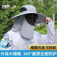 钓哈哈(Diaohaha)钓鱼遮阳帽大帽檐户外防晒帽遮脸护颈夏季男女渔夫帽太阳帽 浅灰色(全帽檐带面罩)