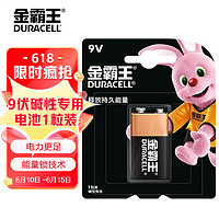 DURACELL 金霸王 6LR61 9V碱性电池 9V