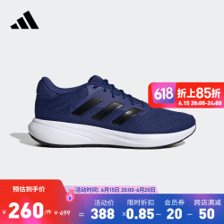adidas 阿迪达斯 官方RESPONSE RUNNER U男女舒适网面运动跑步鞋 蓝色/黑色 41(255mm)