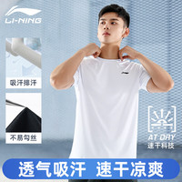 李宁（LI-NING）短袖冰丝t恤男运动速干夏季跑步体恤