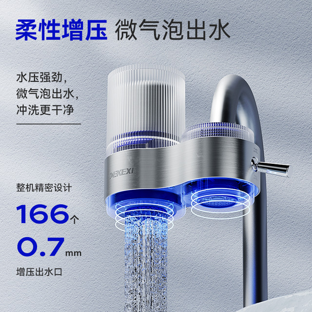 DEKEXI 德克西 德国德克西净水器水龙头过滤器家用自来水直饮前置过滤器厨房通用