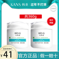 韩束芦荟胶正品祛痘痘印补水保湿晒后修复高肌能官方旗舰店正品