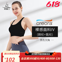 梵美人瑜伽内衣女专业大码网纱防震跑步运动聚拢白色吊带健身文胸 黑色文胸 S