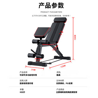 英辉（INVUI）哑铃凳仰卧起坐辅助器健身器材家用男士多功能运动飞鸟卧推椅升级