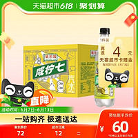 LAN FONG YUEN 兰芳园 茶饮料新品0糖0脂咸柠七气泡水500ml*12瓶果味柠檬水苏打水