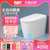 R&T瑞尔特智能马桶无水压限制家用一体全自动翻盖泡沫盾坐便器UX7