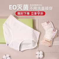 Tuban一次性内裤女纯棉无菌短裤产妇月子日抛底裤女士旅行出差免洗裤头 女士白色5条 M