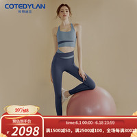 科特迪兰(COTEDYLAN)品牌瑜伽服套装女夏季运动内衣健身服高强度防震瑜伽背心长裤套装 灰蓝色 L
