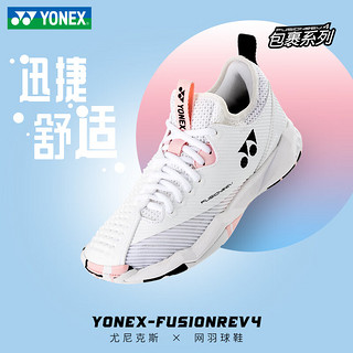 YONEX/尤尼克斯羽毛球鞋运动鞋网球鞋男女款专业球鞋SHTS2EX TF4 SHTF4LACEX深天蓝 36 内长22.5cm