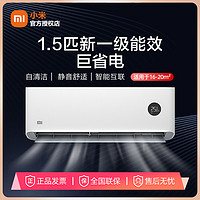 MI 小米 1.5匹新一级巨省电冷暖变频小米空调KFR-35GW/N1A1