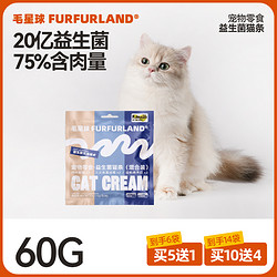 FURFUR LAND 毛星球 猫用零食黑酵母益生菌猫条无胶猫条60g*1包