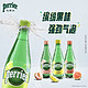 perrier 巴黎水 法国Perrier巴黎水天然矿泉水运动瓶装气泡水12瓶