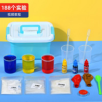 英格伦 stem科学小实验套装玩具科技发明制作手工器材料  188个化学实验高档收纳盒