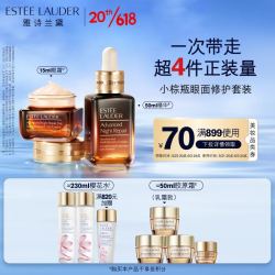 ESTEE LAUDER 雅诗兰黛 眼面两件礼盒(棕瓶精华50ml+棕瓶眼霜15ml)护肤礼盒护肤套装