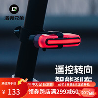 洛克兄弟自行车尾灯智能光感应刹车灯无线遥控山地公路车夜骑行灯 智能感应转向尾灯