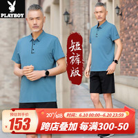花花公子(PLAYBOY OUTDOOR)爸爸夏装套装中老年短袖时尚男士t恤夏季新款运动服束腿裤两件套 WSL-2311 天蓝色 L(建议120斤以下)