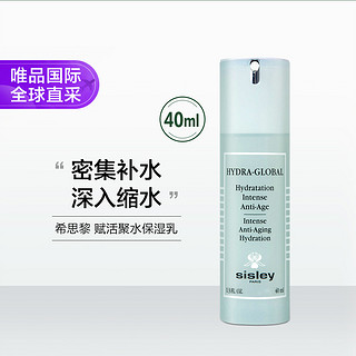 sisley 希思黎 赋活聚水保湿乳 40ml