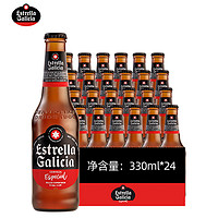 Estrella Galicia 埃斯特拉 西班牙原瓶进口拉格啤酒原味精酿330ml瓶装派对聚餐 *24