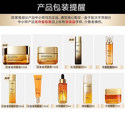 L'OREAL PARIS 巴黎欧莱雅 欧莱雅护肤套装礼盒花蜜金致臻颜小蜜罐女士保湿紧致化妆品礼物护肤品 金致臻颜中样3件套