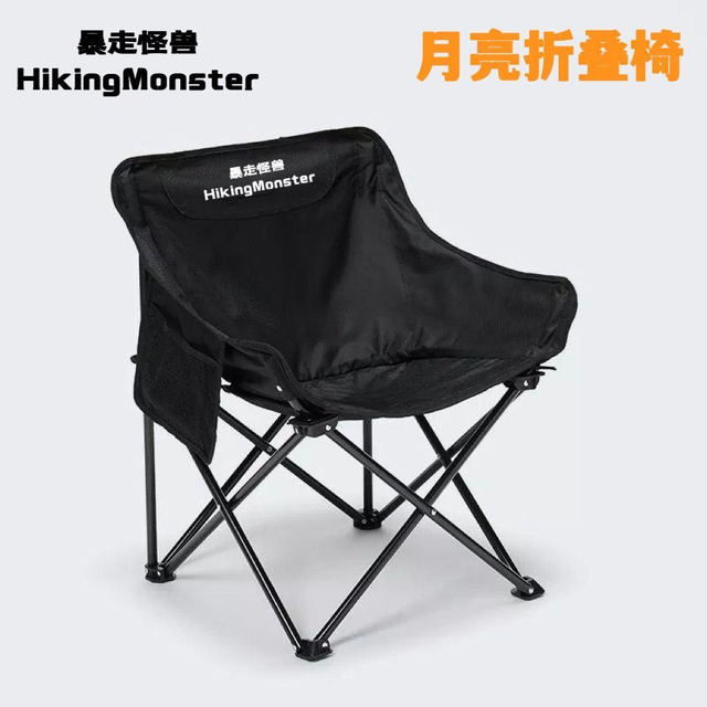 Hiking monster 暴走怪兽 户外折叠椅子轻便携式露营月亮椅写生椅外出折叠式