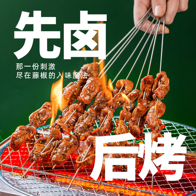 鲁小吉 德州扒鸡鲁小吉藤椒鸡胗鸡心零食卤味夜宵鸡肉零食