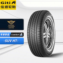 Giti 佳通轮胎 225/60R18 100H  520（北京买1赠1 详见商详）