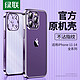  UGREEN 绿联 iPhone14手机壳透明14promax新款适用苹果13手机套磨砂14pro保护壳14plus电镀超13pro的12薄mini软11壳pm　