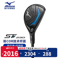 美津浓（MIZUNO）高尔夫球杆 23新款STZ230男士铁木杆 远距离小鸡腿 多功能混合杆 3U 19±2度 R