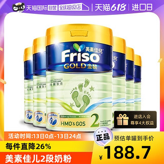 Friso 美素佳儿 荷兰Friso/美素佳儿进口港版较大婴儿奶粉2段(6-12月)6罐