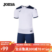 JOMA 成人足球服可定制球衣运动套装男 足球训练服速干队服足球衣 白/藏蓝 XL