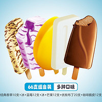 MENGNIU 蒙牛 冰淇淋香草冰＋蓝莓芒果咖啡脆皮优牧布丁冰淇淋66支雪糕