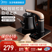 美的 Midea全自动上水电热烧水壶茶台一体泡茶专用家用煮茶器电茶炉茶具