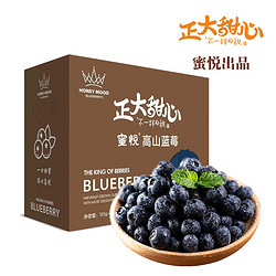 CP 正大食品 蜜悦 云南高山蓝莓 脆甜（单果14mm+）125g*12盒装（低至7.9元/盒，组合购买可更优）