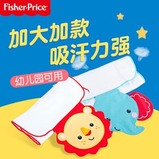 Fisher-Price 宝宝吸汗巾 幼儿园纯棉加大隔汗巾 中号童0-8岁全棉垫后背巾