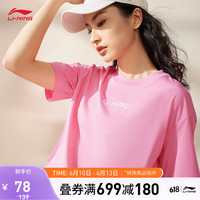 LI-NING 李宁 短袖T恤女子2023新款健身系列运动上衣ATST608 晨光粉-6 S
