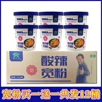 178克大桶嗨吃家酸辣粉清真正宗速食重庆风味红薯粉方便米线网红