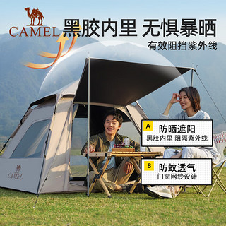 CAMEL 骆驼 帐篷户外便携式折叠自动野外野营装备过夜野餐沙滩加厚露营帐 A027-2，浅灰色（黑胶款）