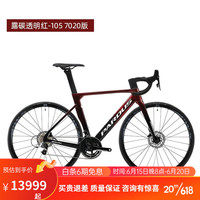 PARDUSPARDUS瑞豹SPARK RS公路车破风气动碳纤维105 r7020油碟自行车 露碳透明红-105-7020版
