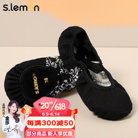 s.lemon黑色舞蹈鞋女童软底芭蕾舞鞋中国舞练功形体鞋弹力柔软猫爪鞋童鞋 黑色夹花(参考运动鞋拍大2码) 37